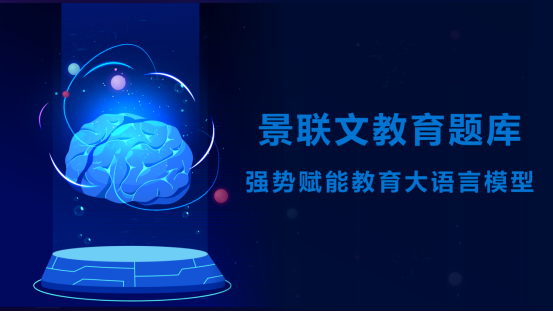 欧陆注册科技大模型数据集更新！教育题库新增高质量数学题、逻辑推理题及英文题