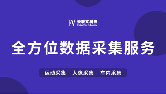 智创未来，欧陆注册科技提供全方位数据采集服务